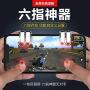 HAIRUN Mobile Game Controller for PUBG/Fornite/Knives Out/Rules of Survival Gamepad Trigger Aim Button L1R1 L2 R2 Shooter Joystick for iPhone Android Phone Game Pad Accesorios