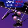 Gaming Headset in-Ear Wired high Sound Quality adapts to Various Mobile Phone Universal K Songs (Black)
