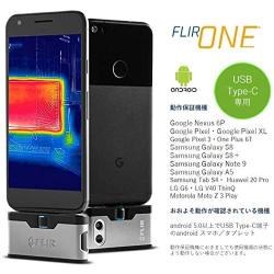 FLIR ONE Gen 3 - Android (USB-C) - Thermal Camera for Smart Phones - with MSX Image Enhancement Technology